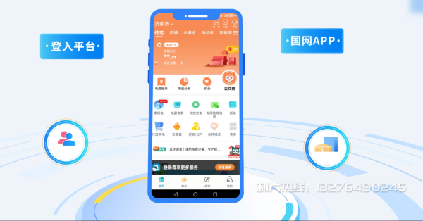甘南藏族自治州电力供需平台MG动画制作_电力系统可视化动画设计_智慧电网数字化宣传动画_电网科普动画_